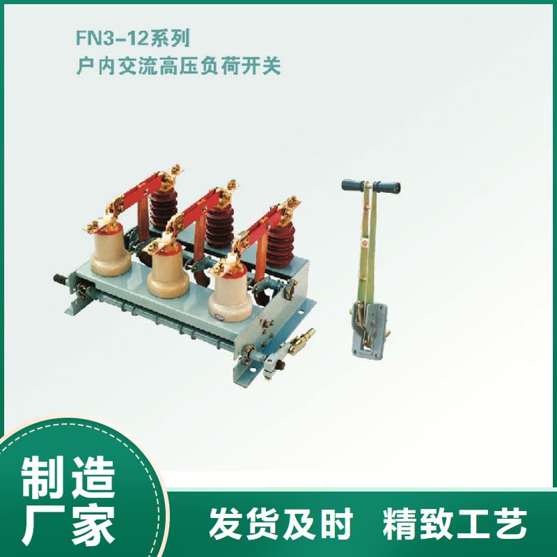 压气式负荷开关FKN12-10RD/125-31.5