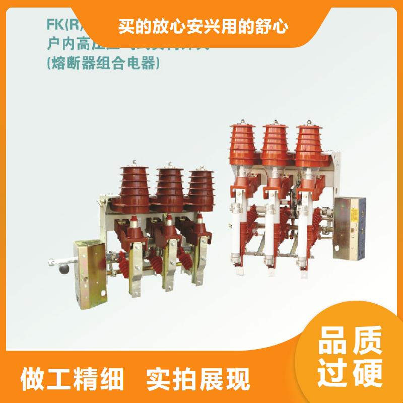 户内高压负荷开关FZN12-10RD/630-20