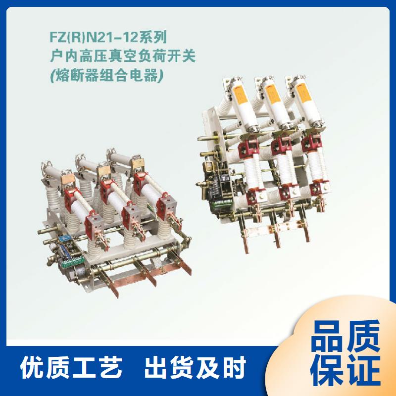 压气式负荷开关(熔断器组合电器)FN12-10D/630-20-上海羿振电力设备有限公司