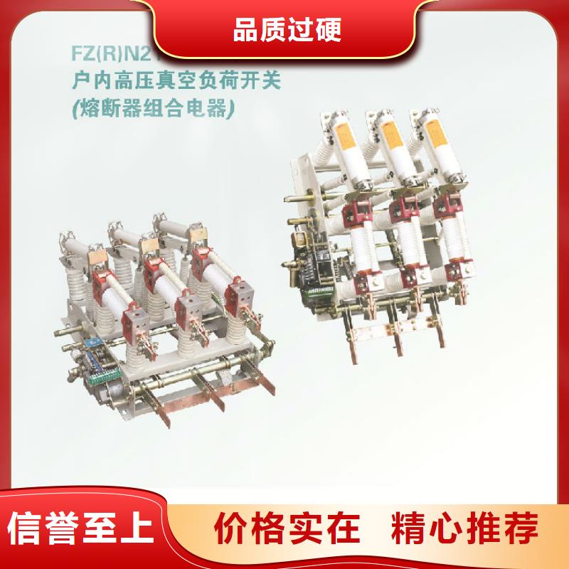 高压负荷开关FN16-12R/400
