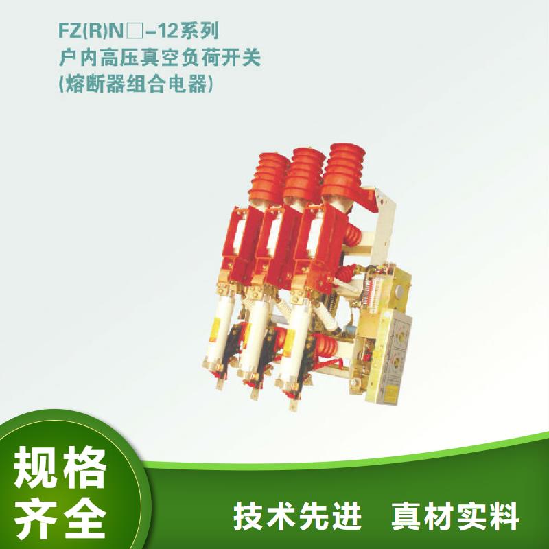 高压负荷开关FN16-12R/400