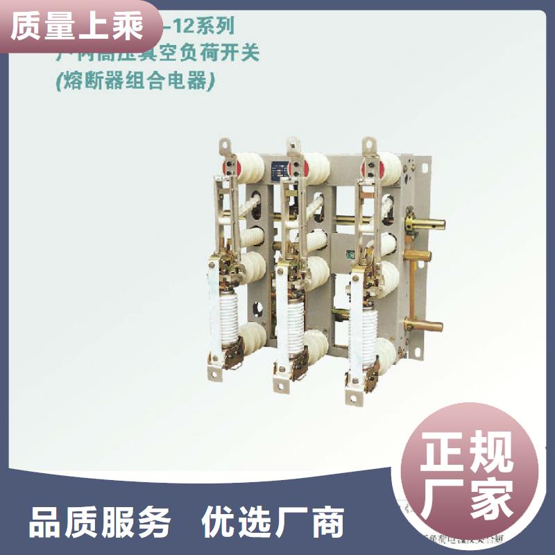 〖〗户内高压负荷开关FN7-10DR/630A
