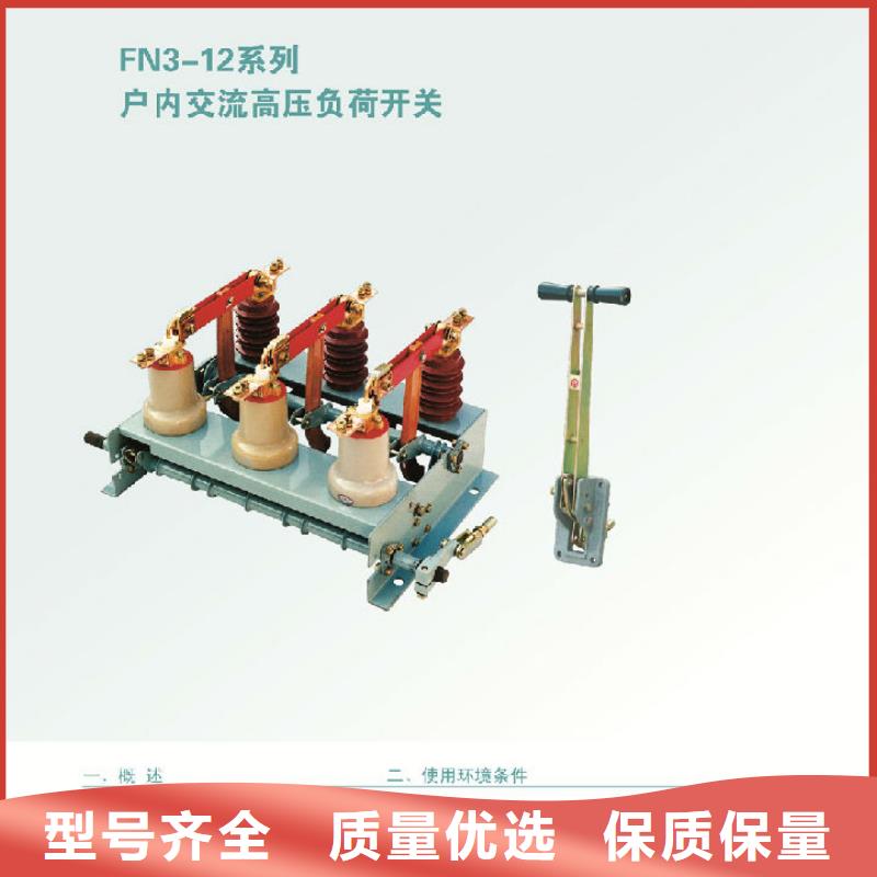 FZN25-12RD/T630-20正装左操,手合电分,带接地_