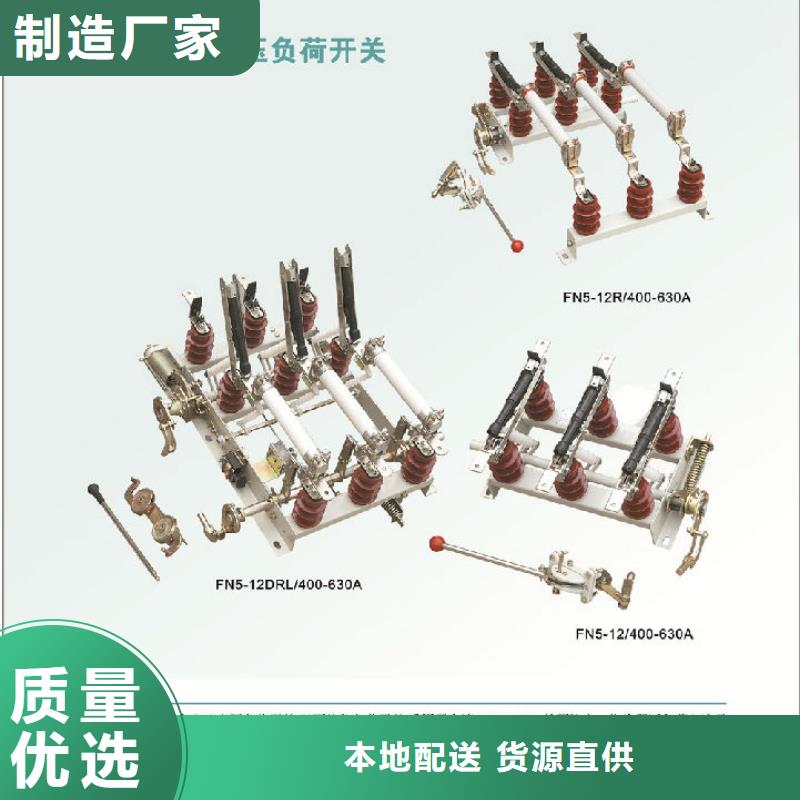 户内高压负荷开关FN3-10R/630_