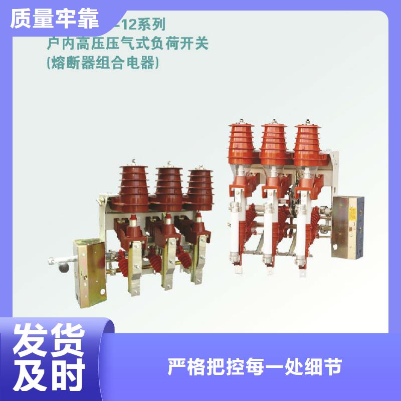 高压负荷开关FZRN21-12