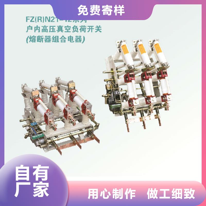 FZN25-12RD/T630-20正装左操,手合电分,带接地_