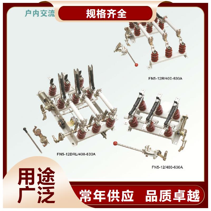 压气式负荷开关FN12-12RD/630-20