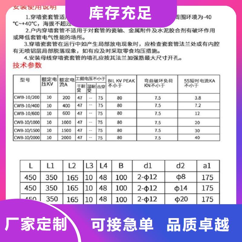 〖〗交流穿墙套管CWWL-10KV/3150-4