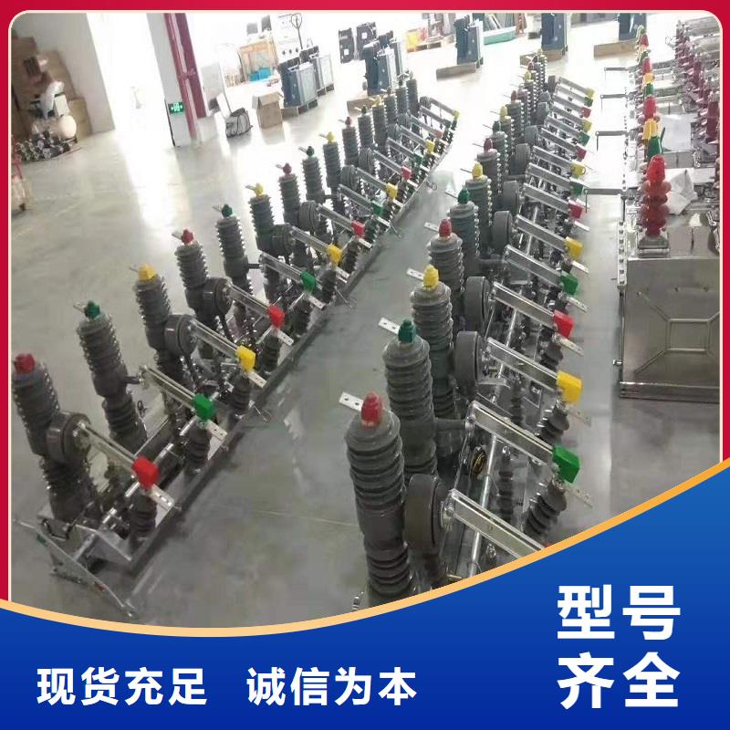 【高压真空断路器】真空断路器ZW32-12FG/T630