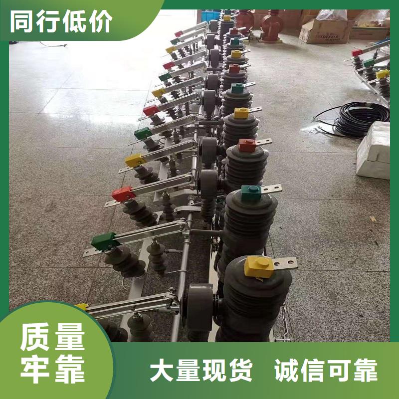 柱上断路器ZW32-12G/1250-25