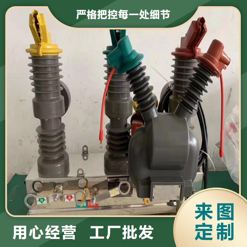 【ZW32断路器】智能型断路器ZW32-12F