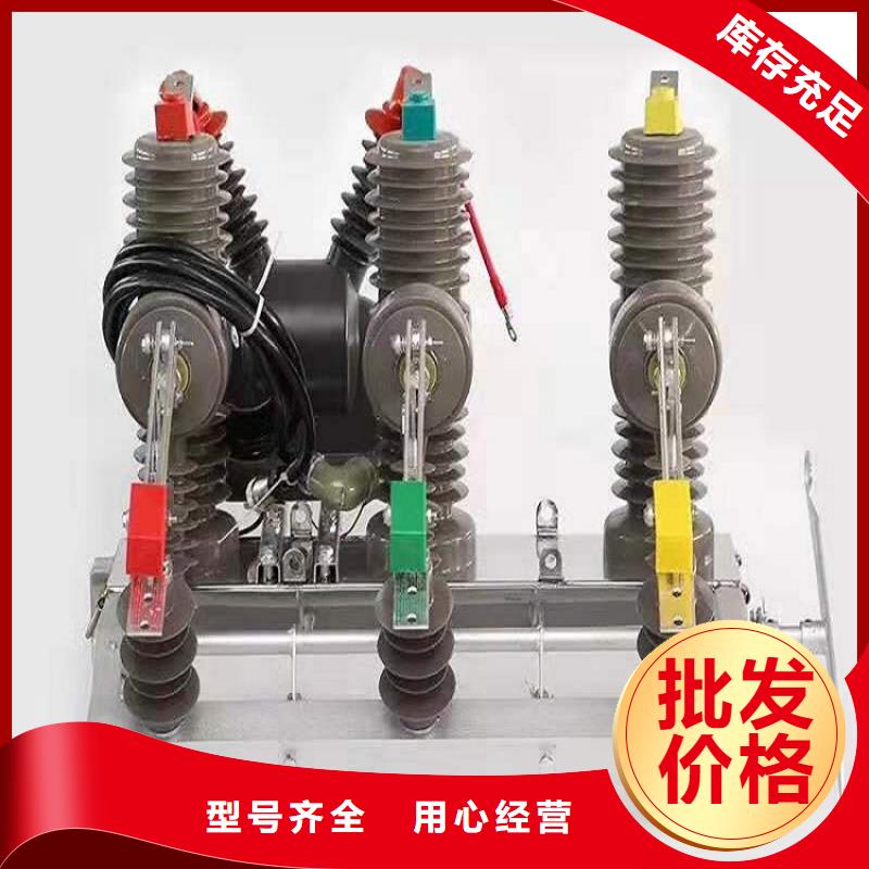 【断路器】ZW32-12FG*ZW32-12FG