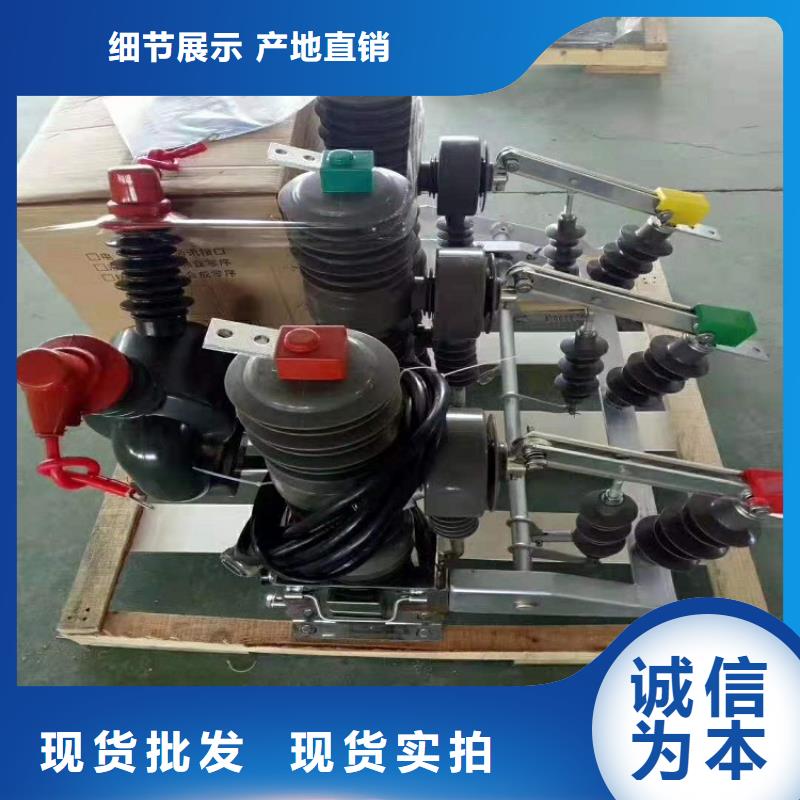 断路器ZW32-12FG
质量可靠
