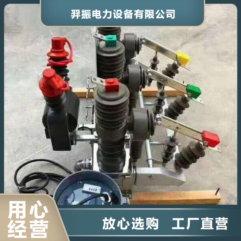 【断路器】ZW32-12FG*ZW32-12FG