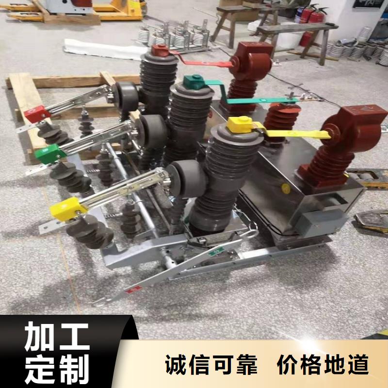 柱上断路器ZW32-12G/T630-25KA