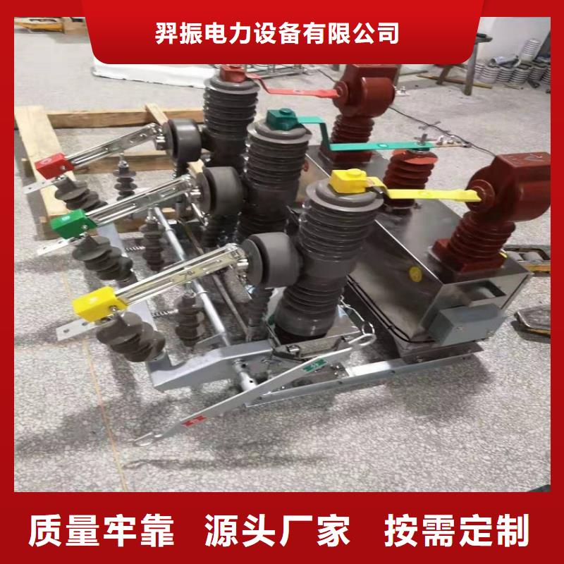 断路器ZW32-12FG/630
