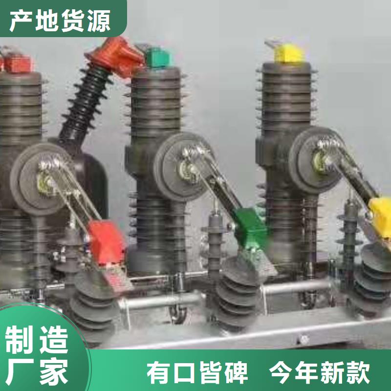 ZW32-12M/630-20户外智能永磁真空断路器ZW32-12M-智能看门狗-3相CT-隔离刀闸一体式【上海羿振电力设备有限公司】