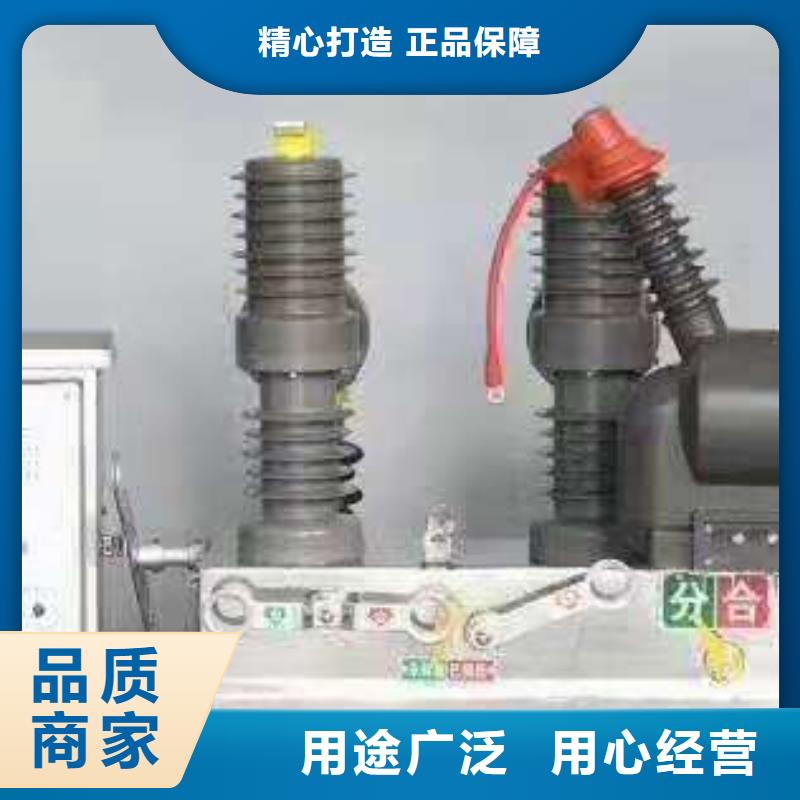 【柱上断路器】柱上断路器ZW32-12GF/T630-20