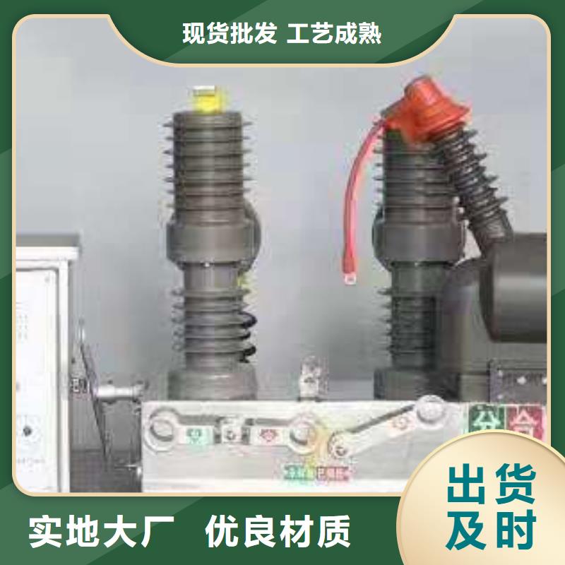 【断路器】ZW32-24/1250A生产厂家