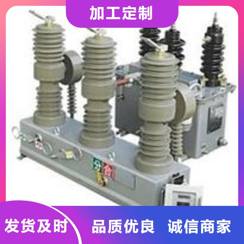 断路器ZW32-12FG/630