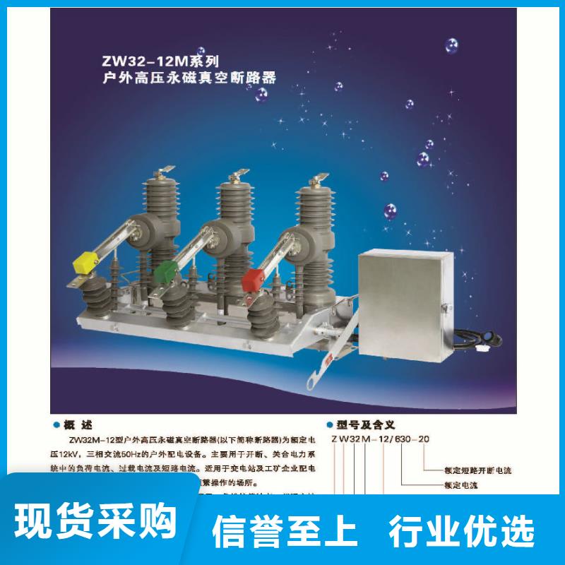【断路器】智能型断路器ZW32-24F/1250A