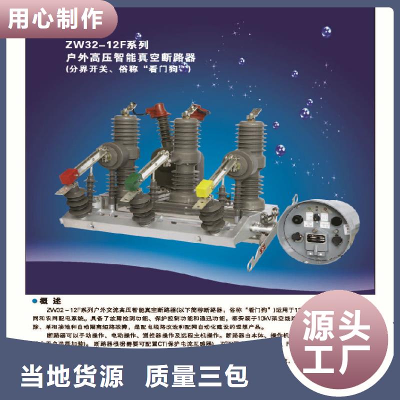 【ZW32系列断路器】ZW32-12F/630-12.5