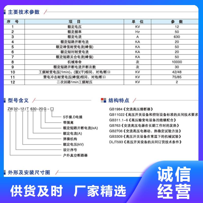 柱上断路器ZW32-10KV/630A-20KA