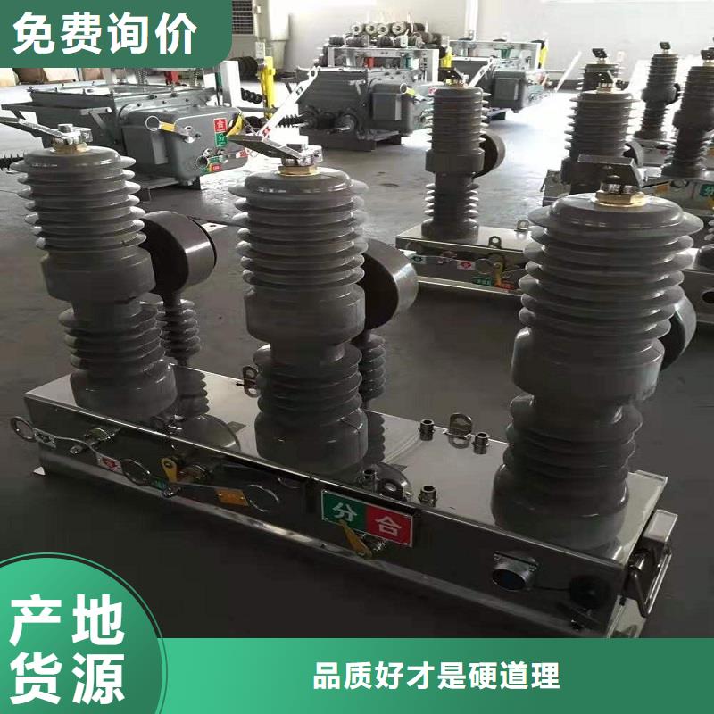 ZW32-12/630-25KA电动＿弹簧操作机构库存充足
