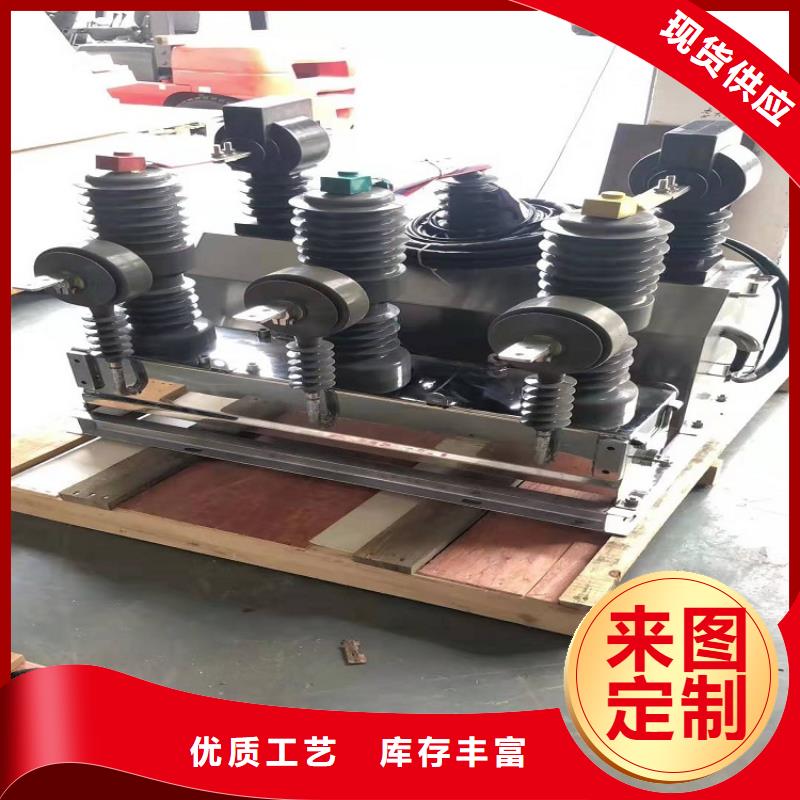 【断路器】柱上断路器ZW32-12DG/630