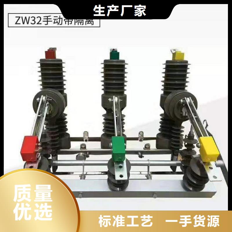 【高压真空断路器】ZW32-12G/630-25