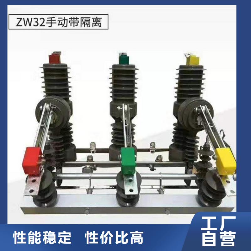 ZW32-12F/T630-20KA