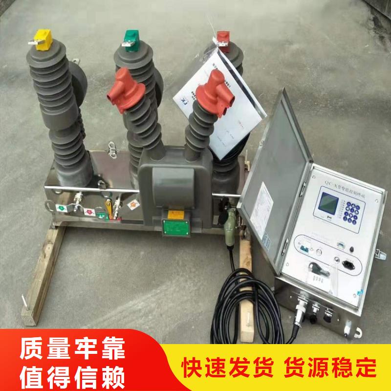 ZW32-10KV/630-20