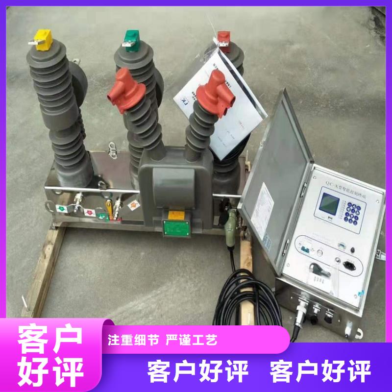 【高压真空断路器】ZW32-12G/630-25