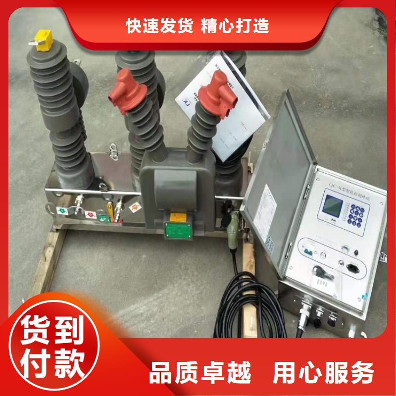 断路器ZW32-12FG
质量可靠