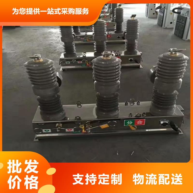 【交流断路器】真空断路器ZW32-12MG/T630-25