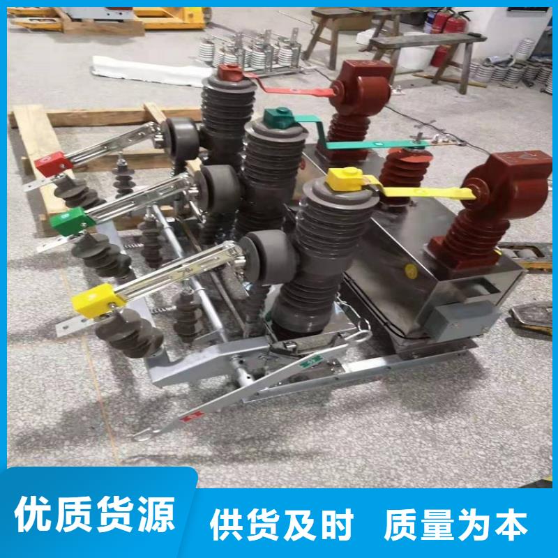 【ZW32断路器】ZW32-12