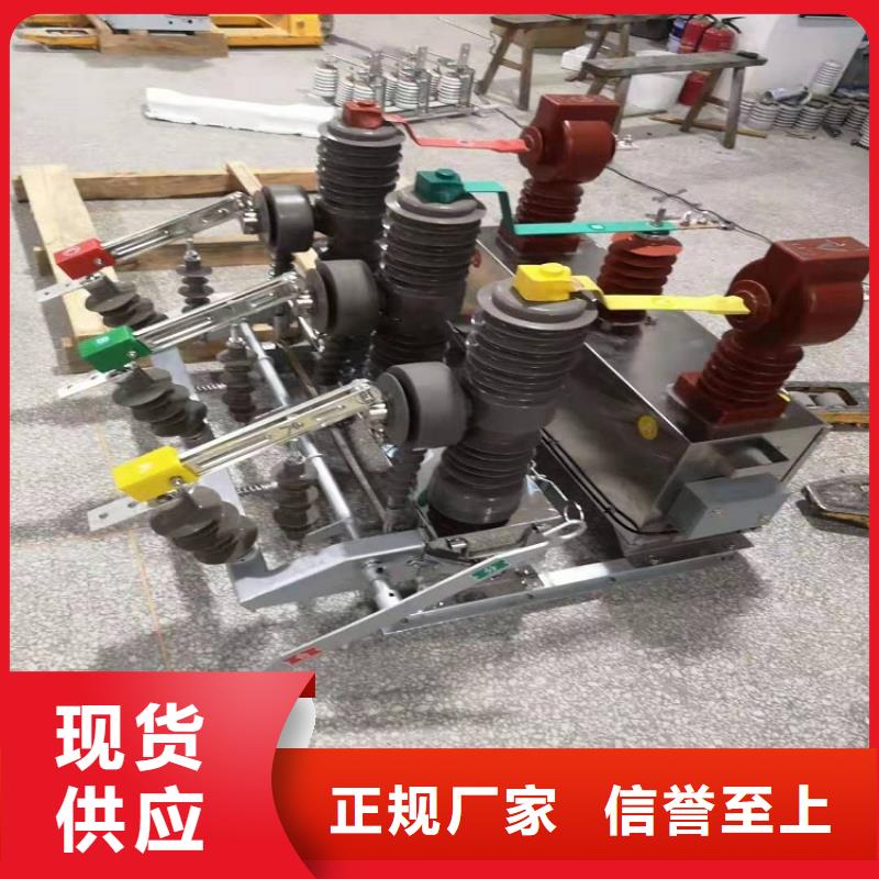 ZW32-12GM/T630
源头厂家