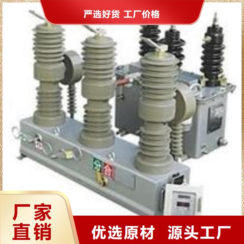 【断路器】ZW32-12G/630-12.5