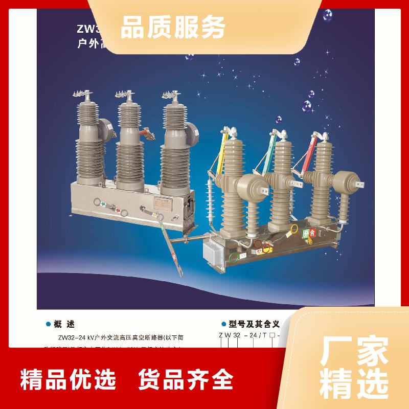【ZW32断路器】智能型断路器ZW32-12F