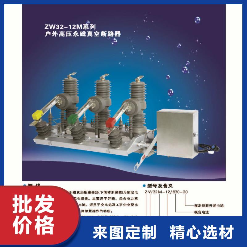 【柱上断路器】ZW32-24F/T1250-20