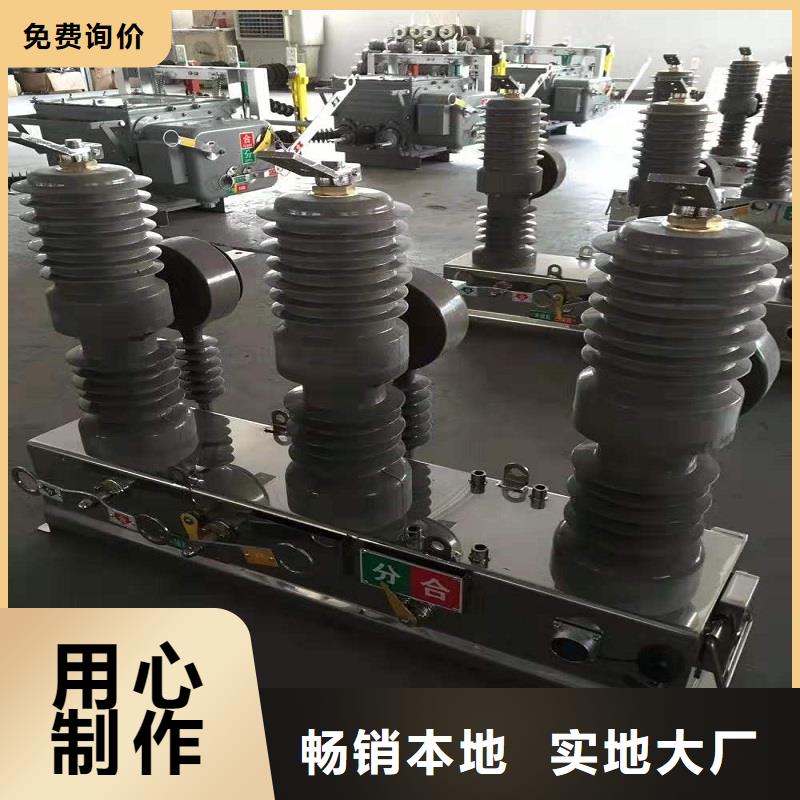 【断路器】ZW32-12G/1250-25