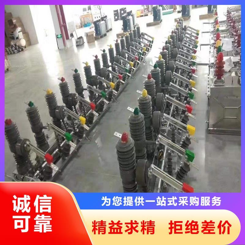 柱上断路器ZW32-10KV/630A-20KA
