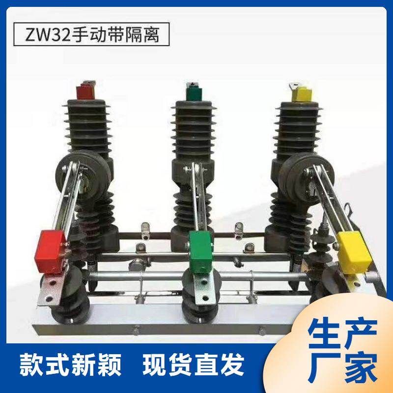 【真空断路器】永磁真空断路器ZW32-12GM/630