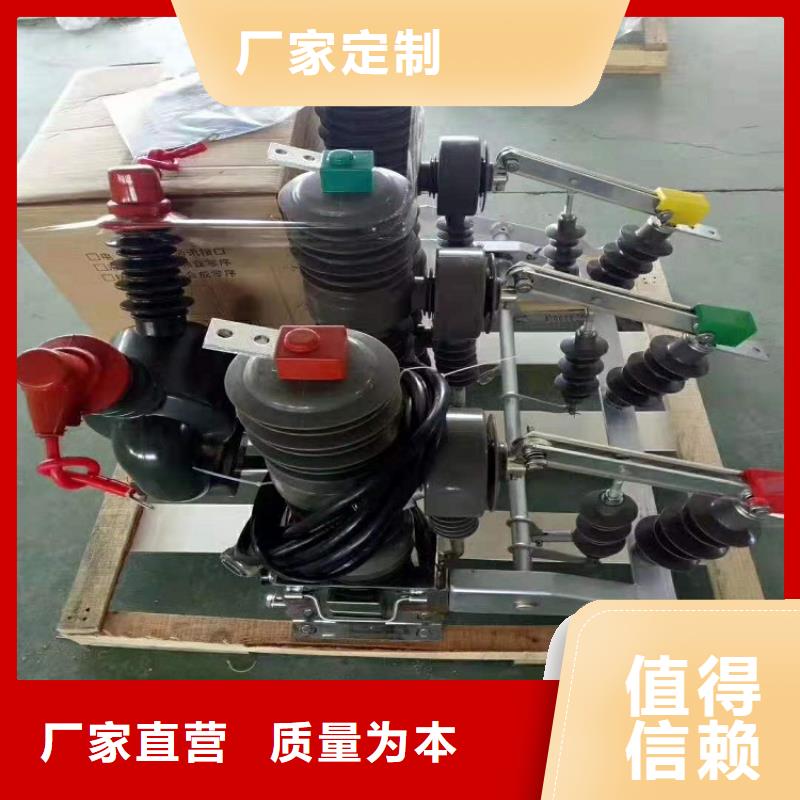 【真空断路器】永磁真空断路器ZW32-12GM/630