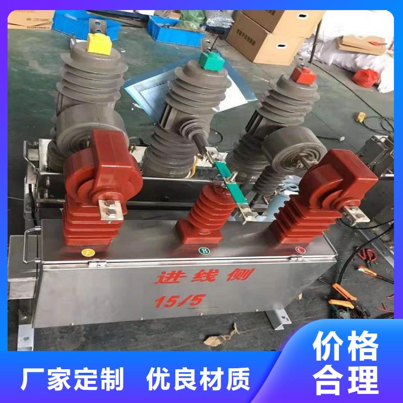 【断路器】柱上断路器ZW32-10KV/T630-20