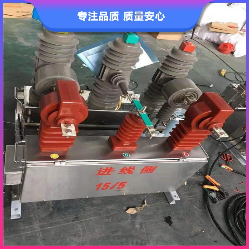 【断路器】ZW32-6KV/400