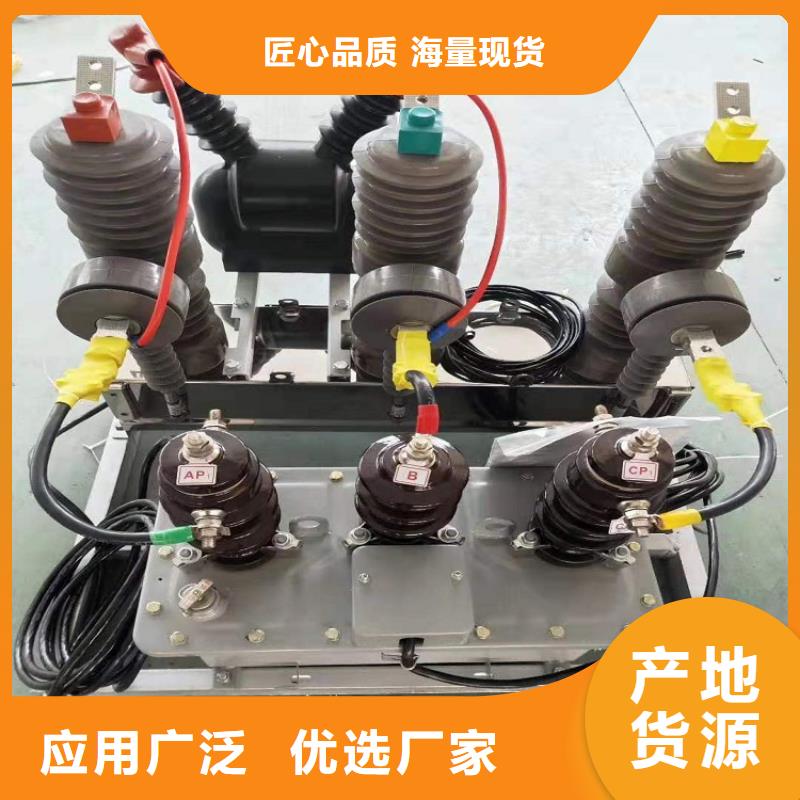 ZW32-10KV/630-20