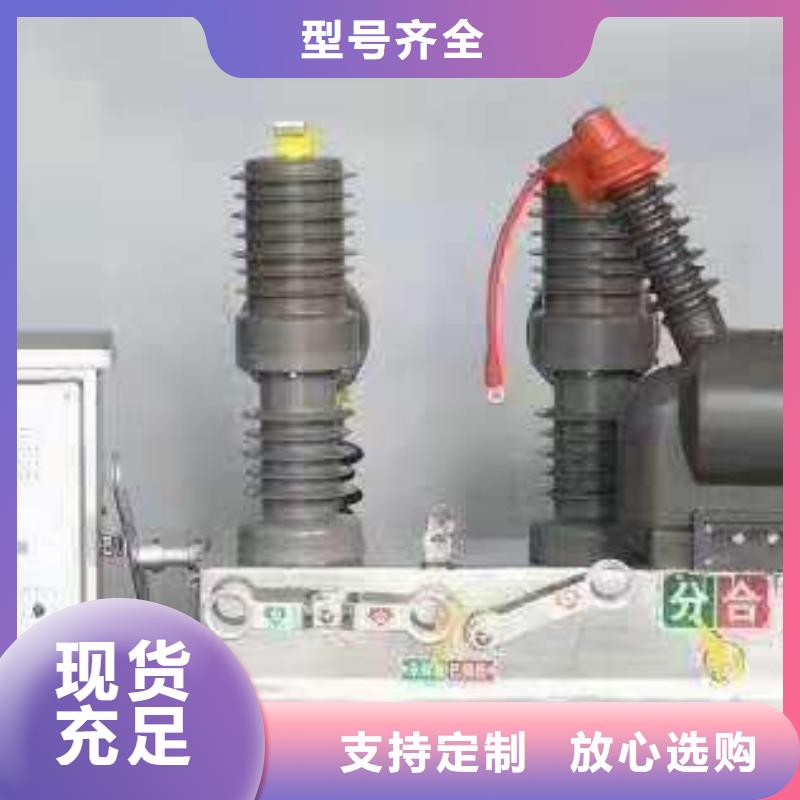 柱上断路器ZW32-12/T630-20