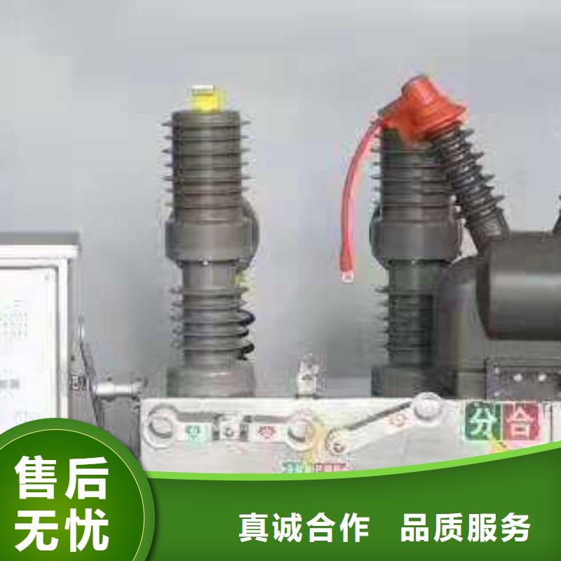 【ZW32断路器】ZW32-12