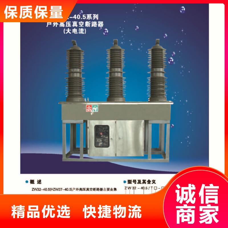 【柱上断路器】ZW32-24F/T1250-20